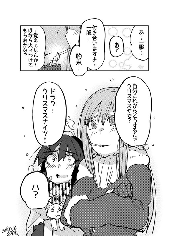 Ushihashiru page 3 full