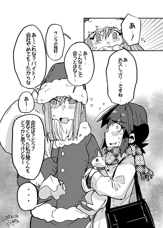 Ushihashiru page 4 full