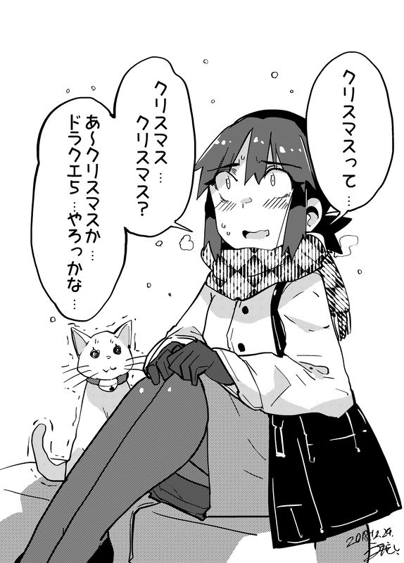 Ushihashiru page 5 full
