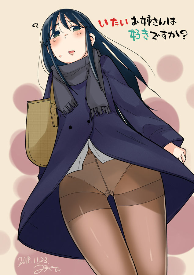 Ushihashiru page 9 full