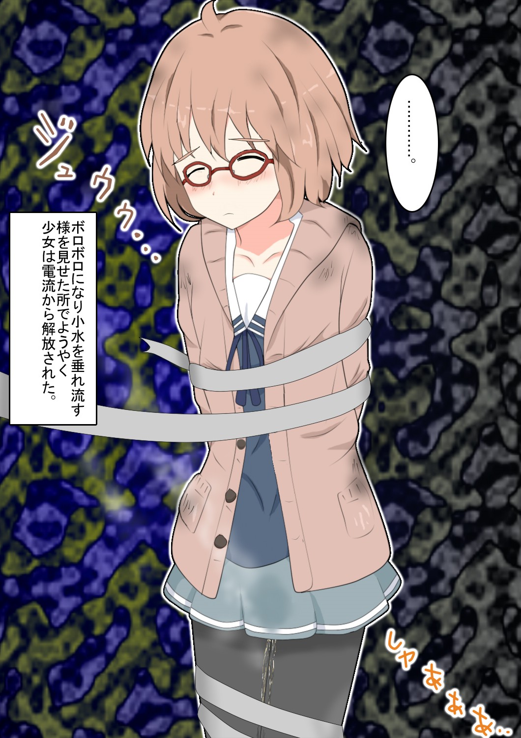 Ryona no Kanata page 10 full