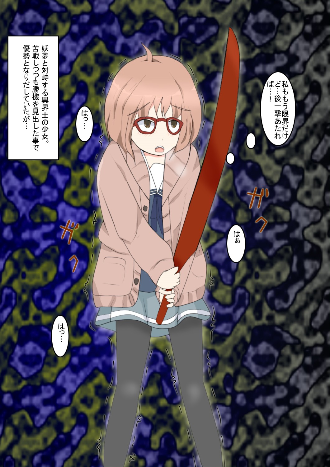 Ryona no Kanata page 2 full