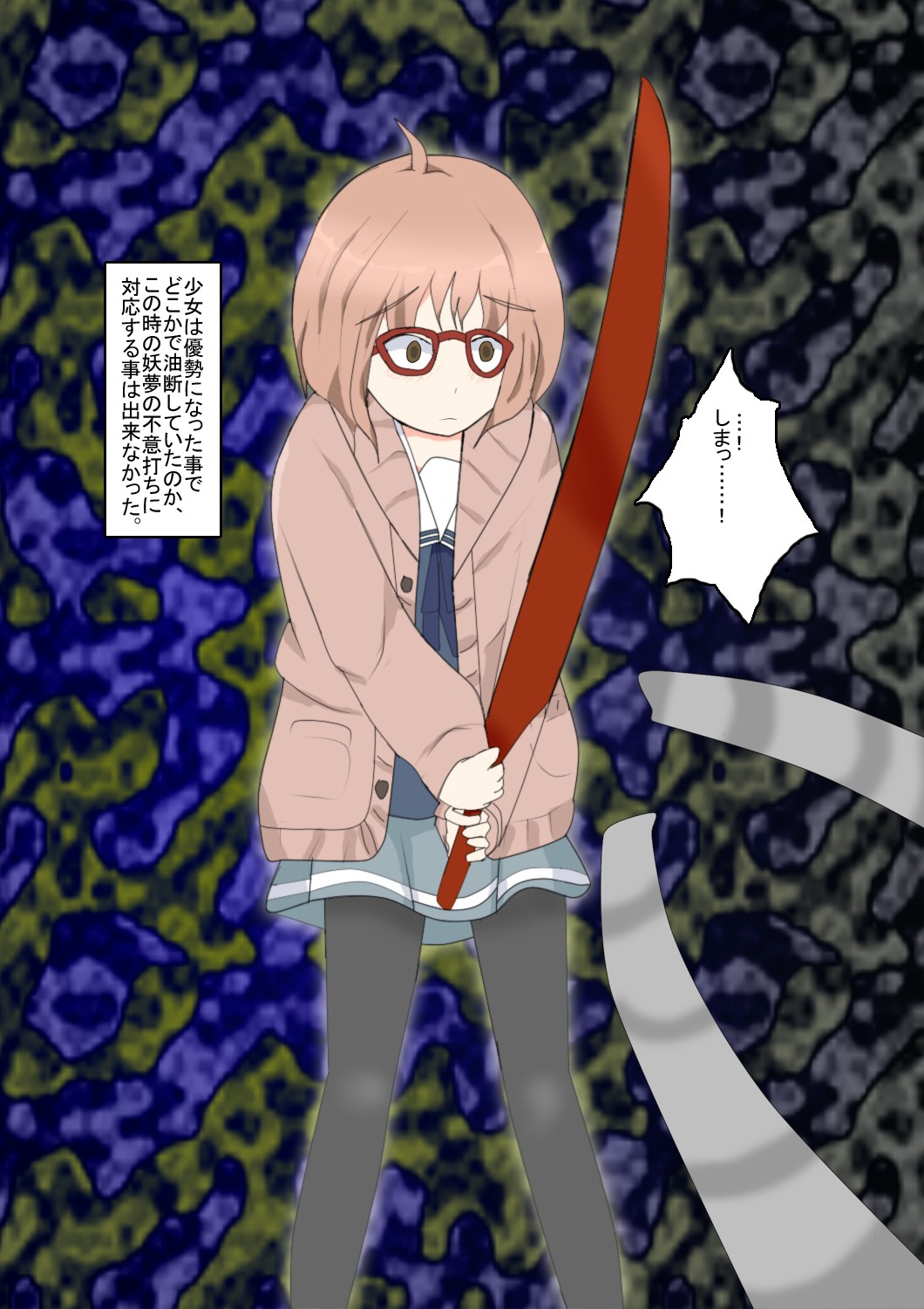Ryona no Kanata page 3 full