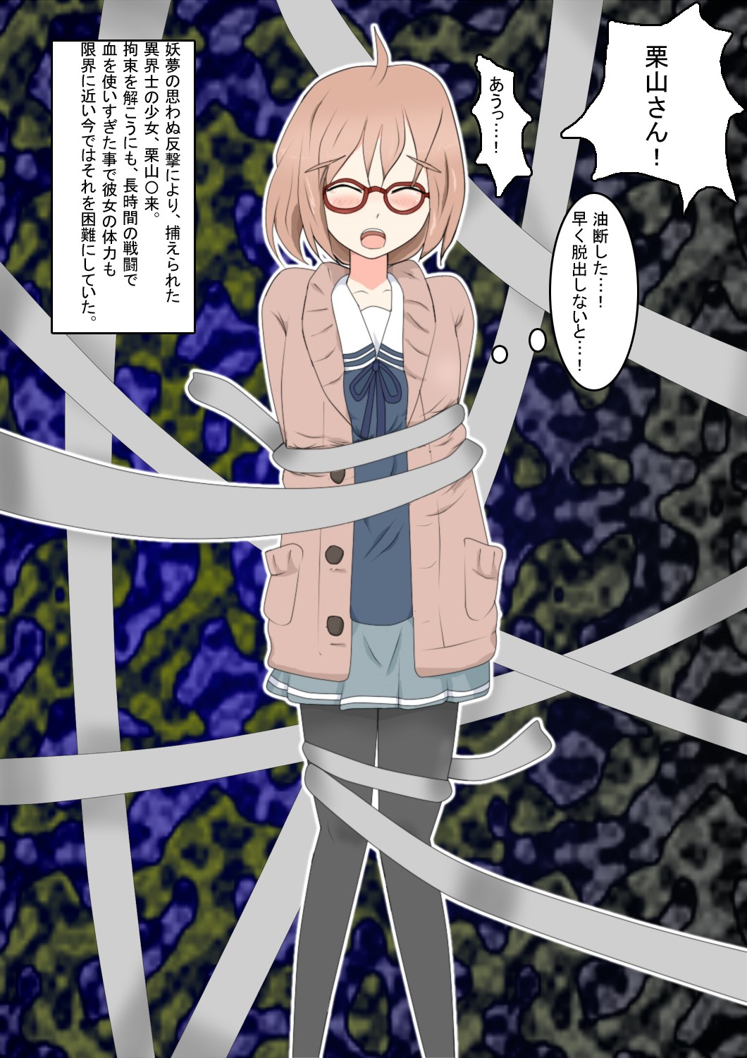 Ryona no Kanata page 4 full