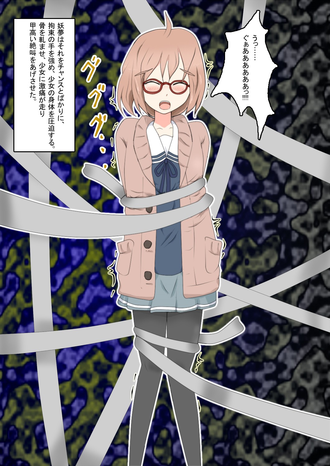 Ryona no Kanata page 5 full