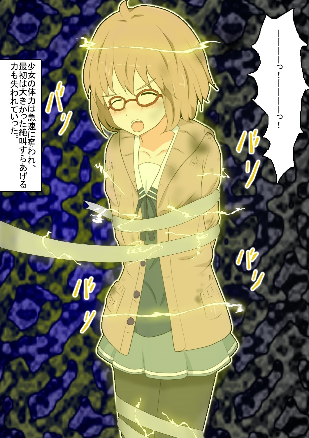 Ryona no Kanata page 9 full