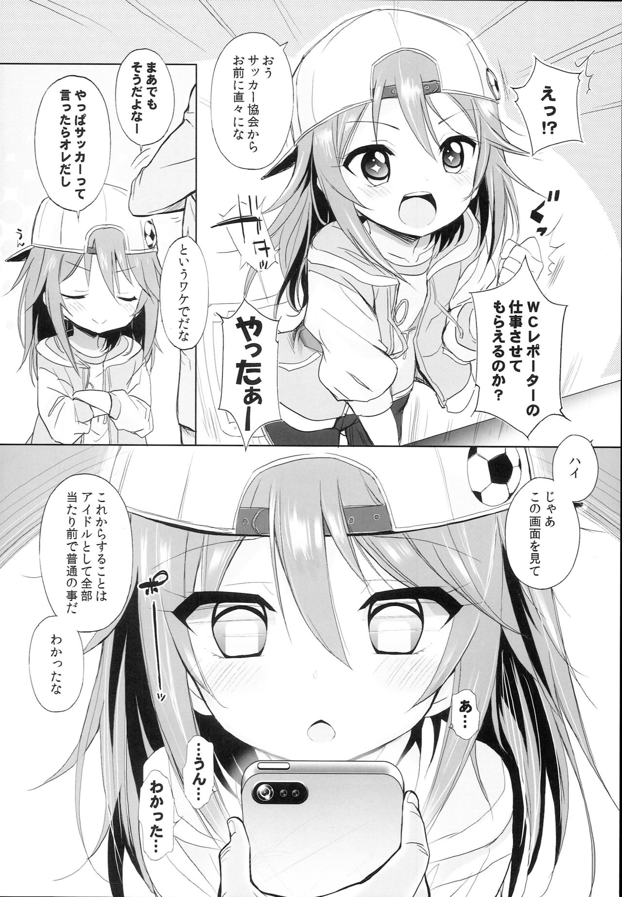 Cinderella Okusuri Produce!! ☆★ page 6 full
