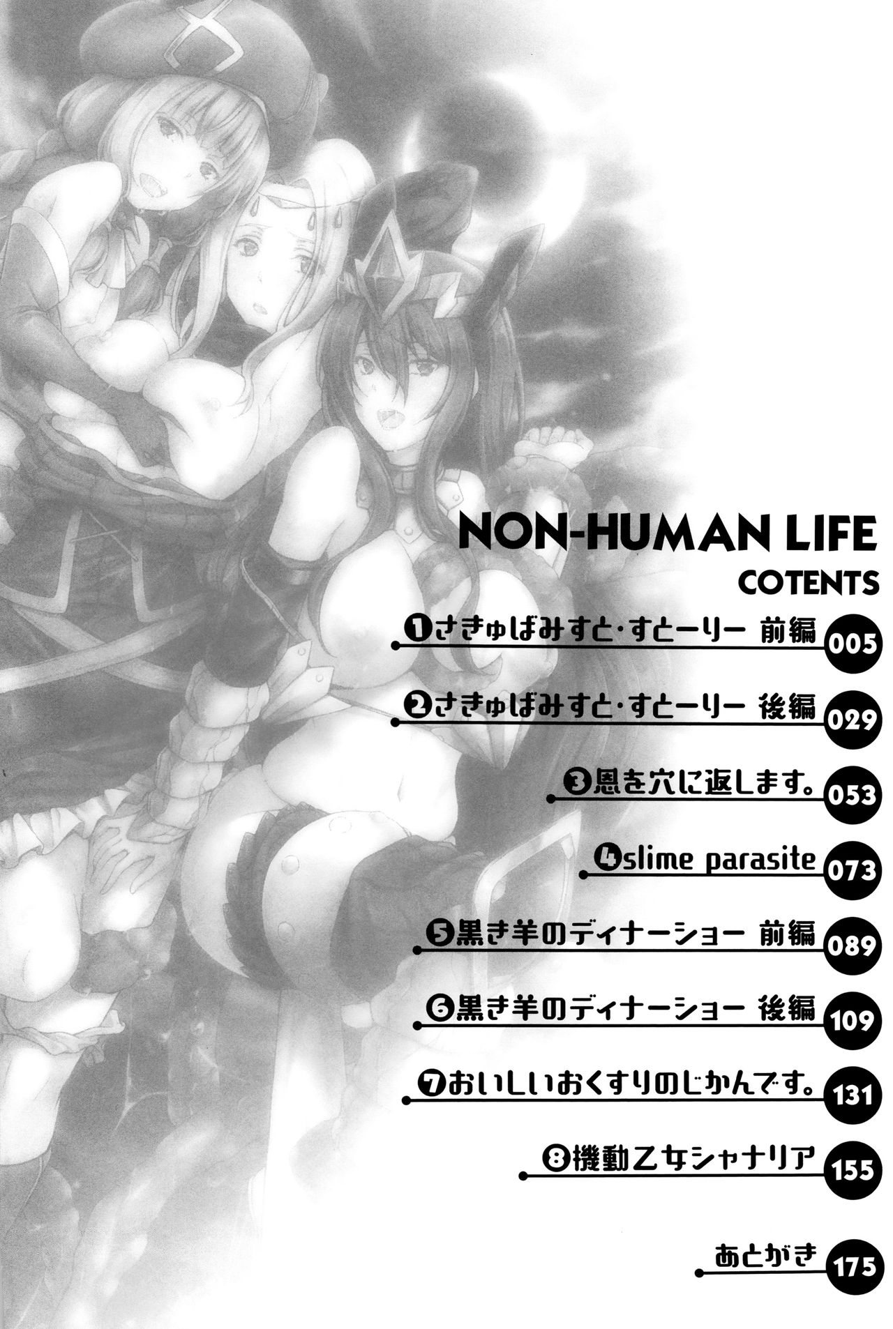 Non-Human Life page 4 full