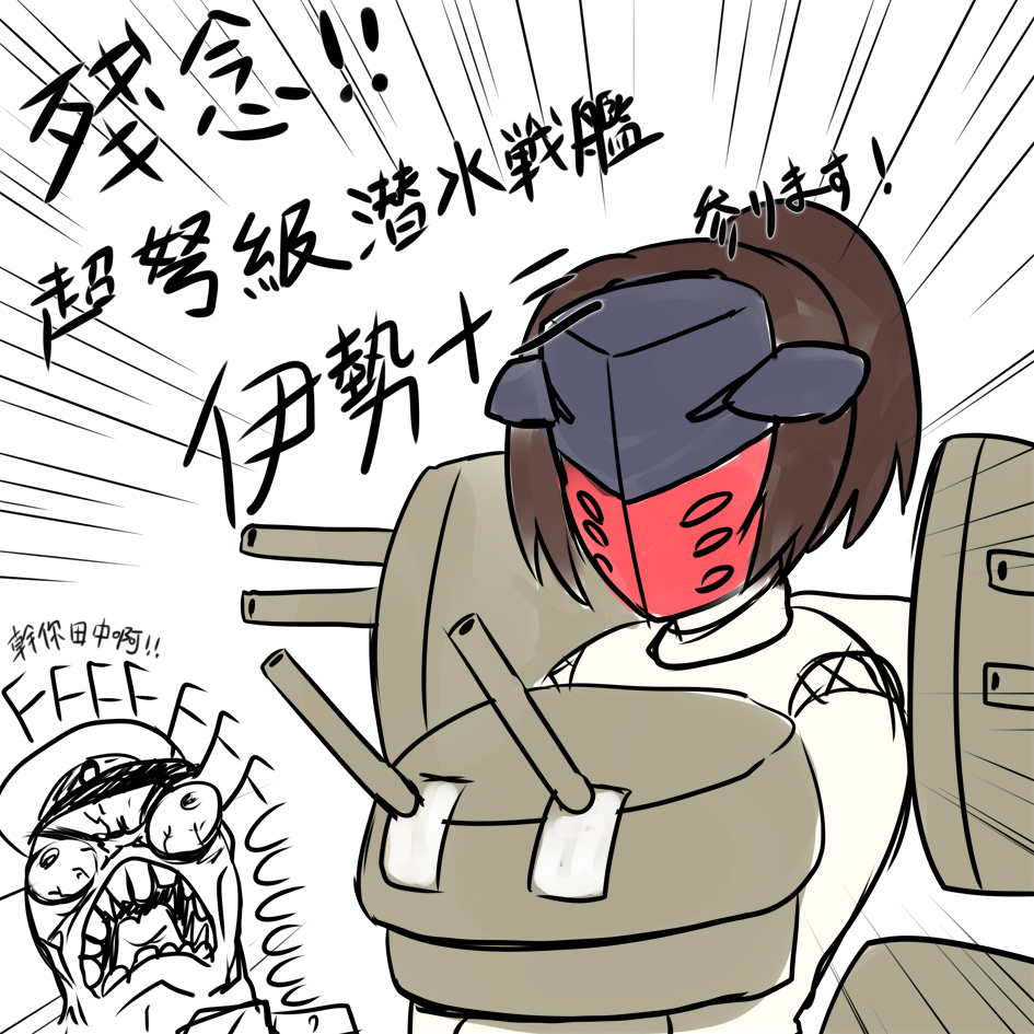 伊勢型 2 page 3 full