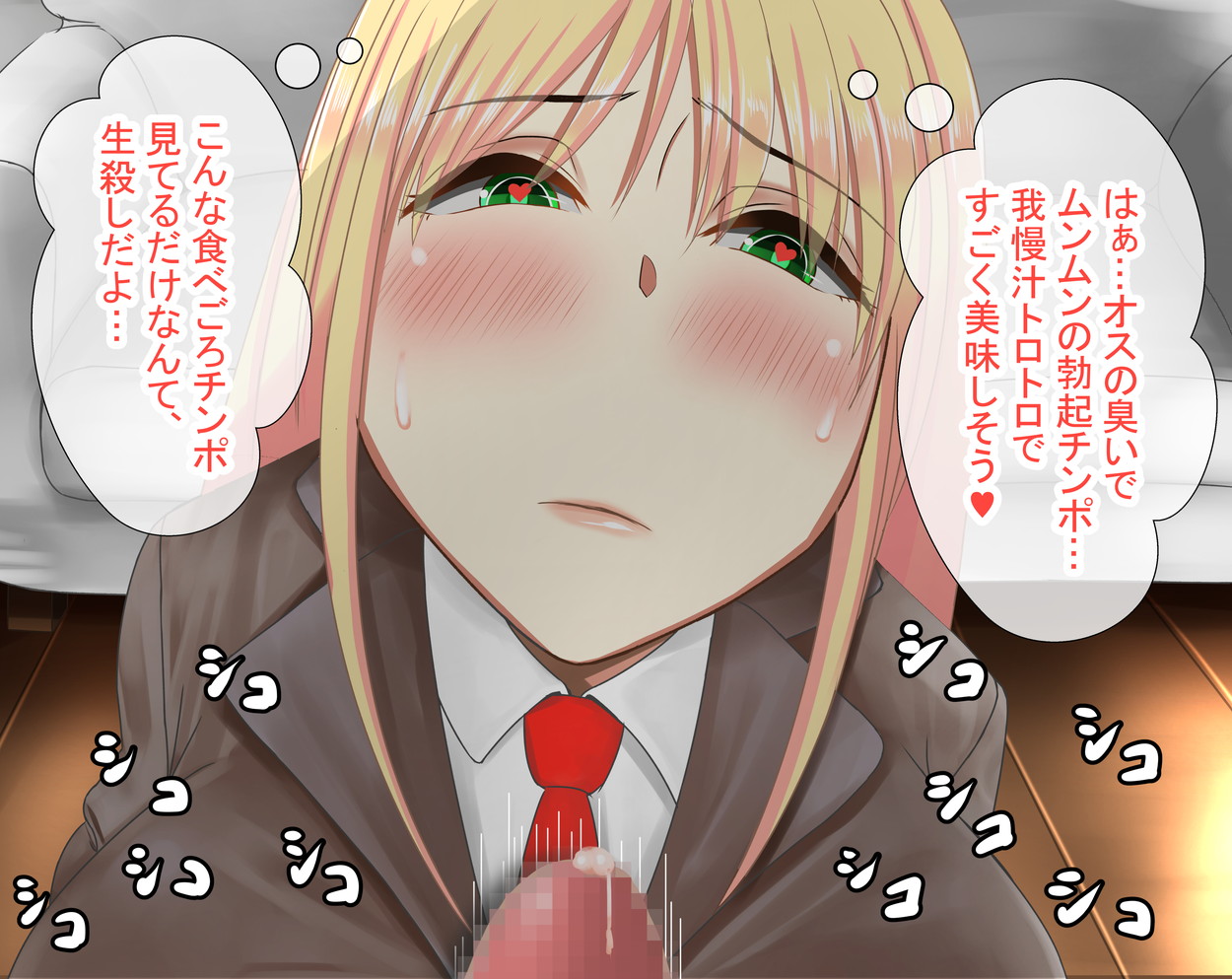 Succubus no Menomaede Onanie Shitara Tissue Kawari ni Natte Kureta page 9 full