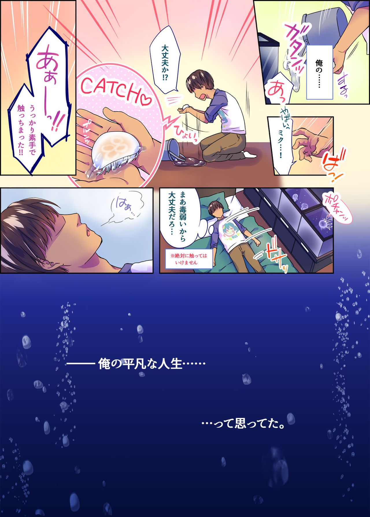 Kurage Musume-chan no Amaama Aigan Kouhai Nikki page 3 full
