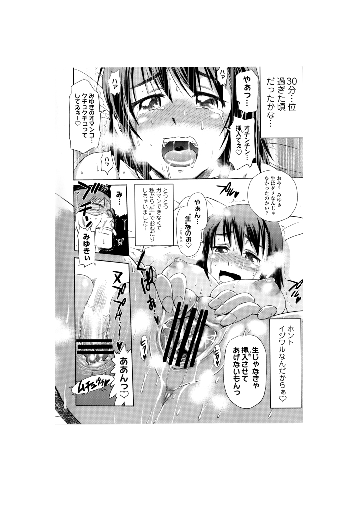 Aa Baka Oyako page 4 full