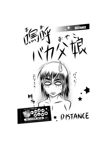 Aa Baka Oyako cover
