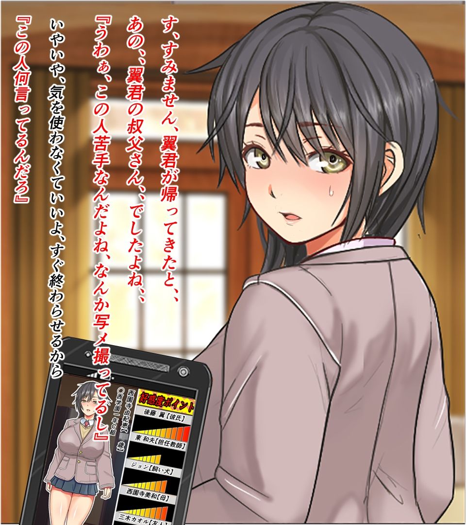 Koukando o Furi Naoshi Dekiru Cheat App o Te ni Ireta node Tehajime ni Oikko no Kanojo o Harem Dai Ichigo ni Shita Hanashi page 6 full