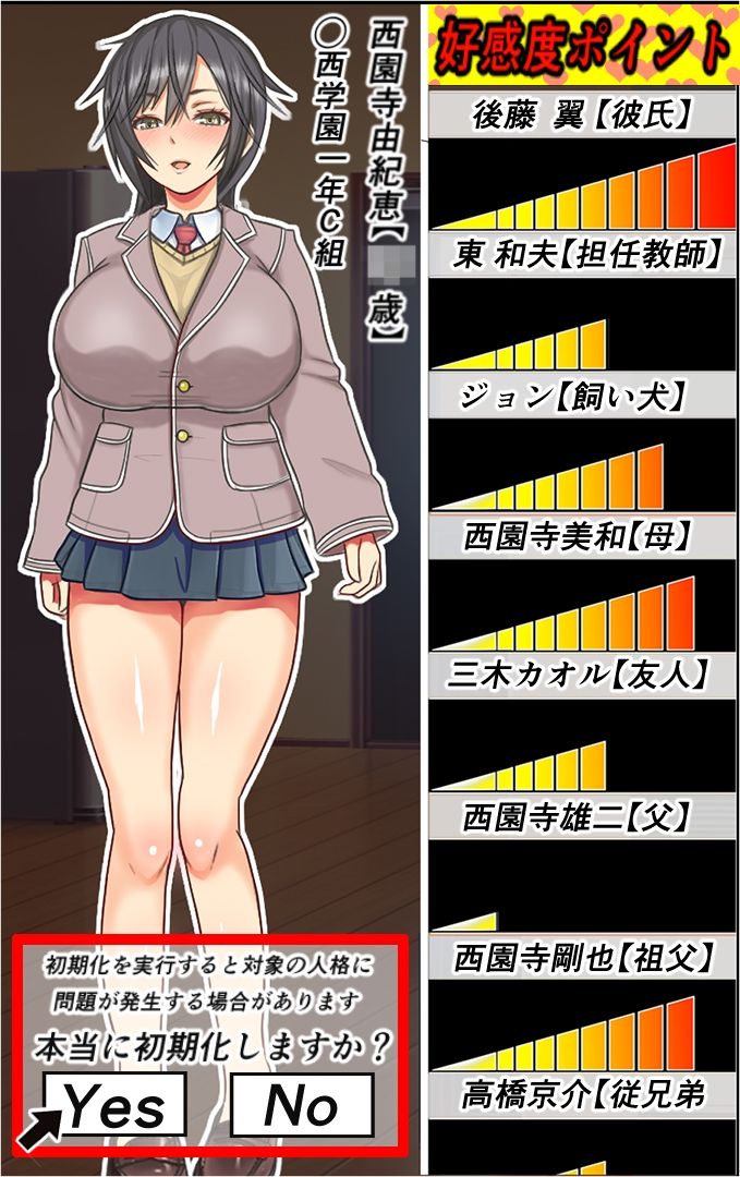 Koukando o Furi Naoshi Dekiru Cheat App o Te ni Ireta node Tehajime ni Oikko no Kanojo o Harem Dai Ichigo ni Shita Hanashi page 9 full