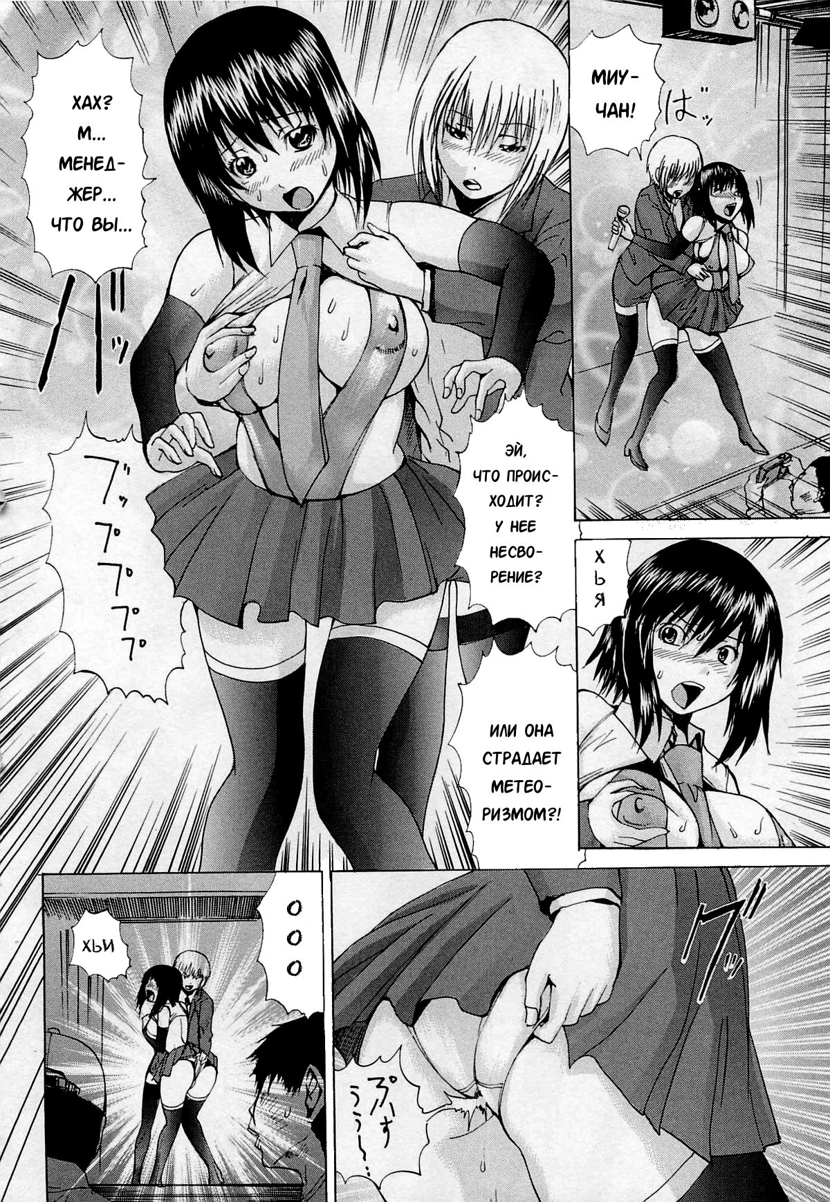 Ananie Idol Ch.6 page 4 full
