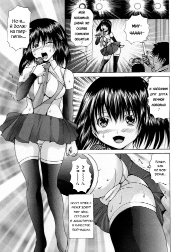 Ananie Idol Ch.6 cover