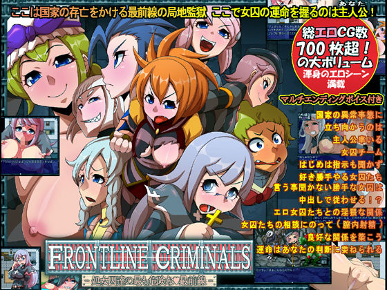 FRONTLINE CRIMINALS -Shojoshuu-tachi no Mottomo Kiken na Saizensen- page 1 full
