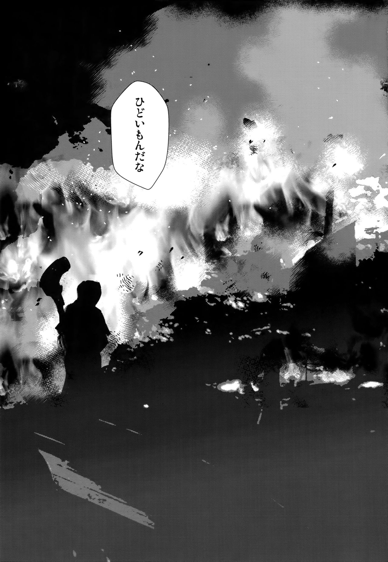 Doro to Kemuri page 2 full