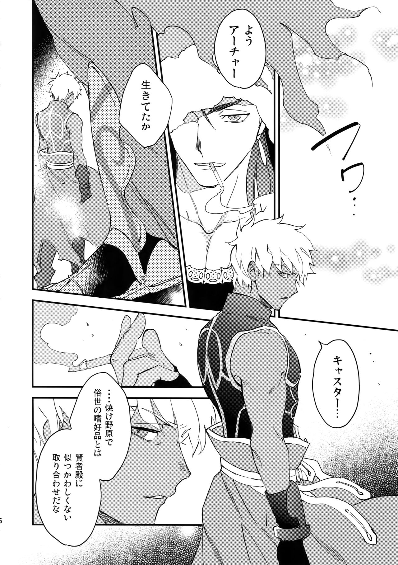 Doro to Kemuri page 5 full