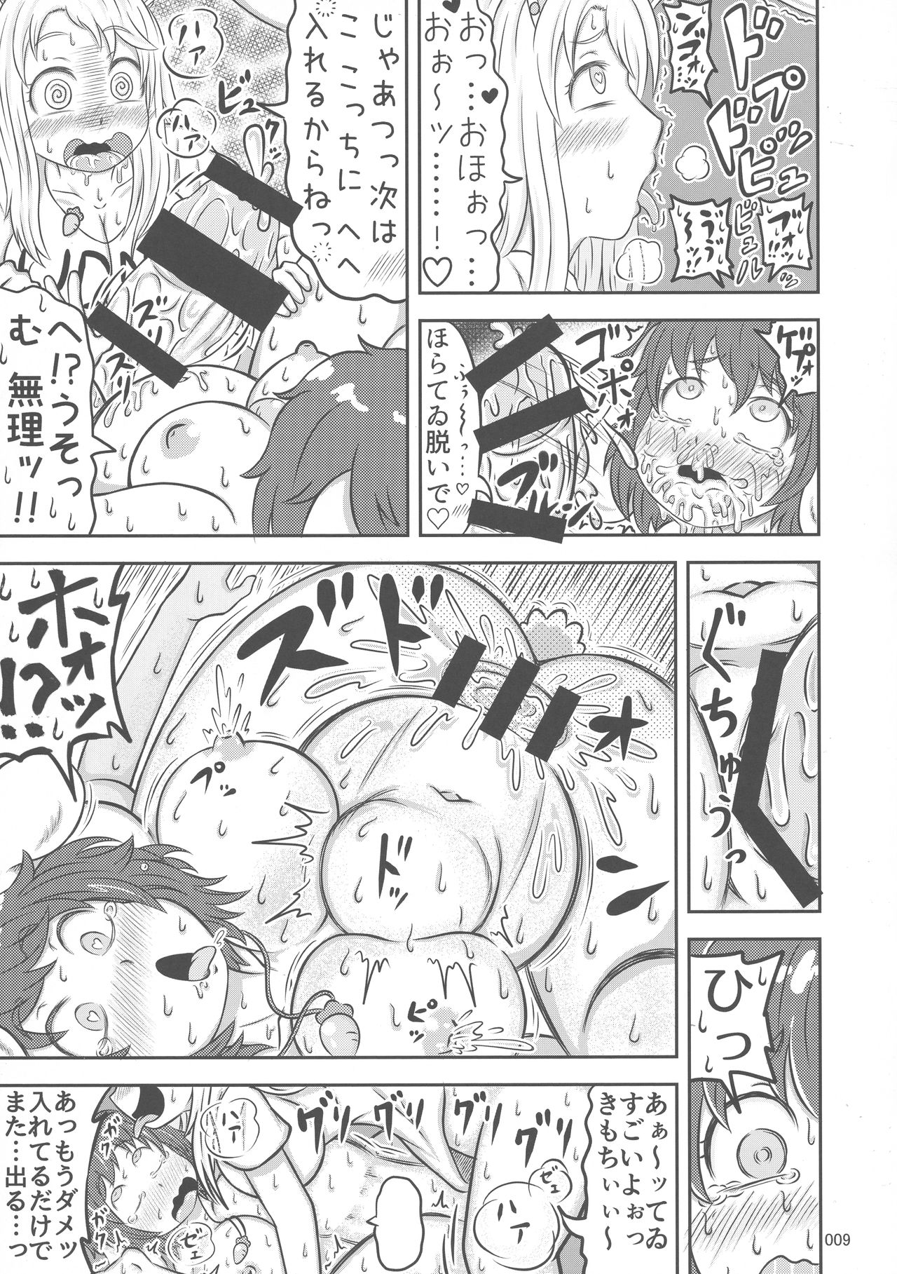 Touhou Oniku Goudou San page 8 full