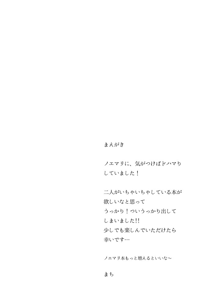 Aishiteru, to Sasayaite page 3 full