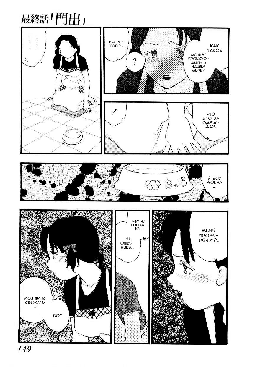 Volunteer Breeding | Волонтёрская селекция Ch. 8 page 3 full