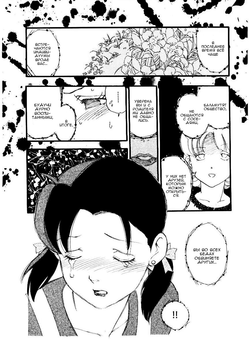 Volunteer Breeding | Волонтёрская селекция Ch. 8 page 4 full