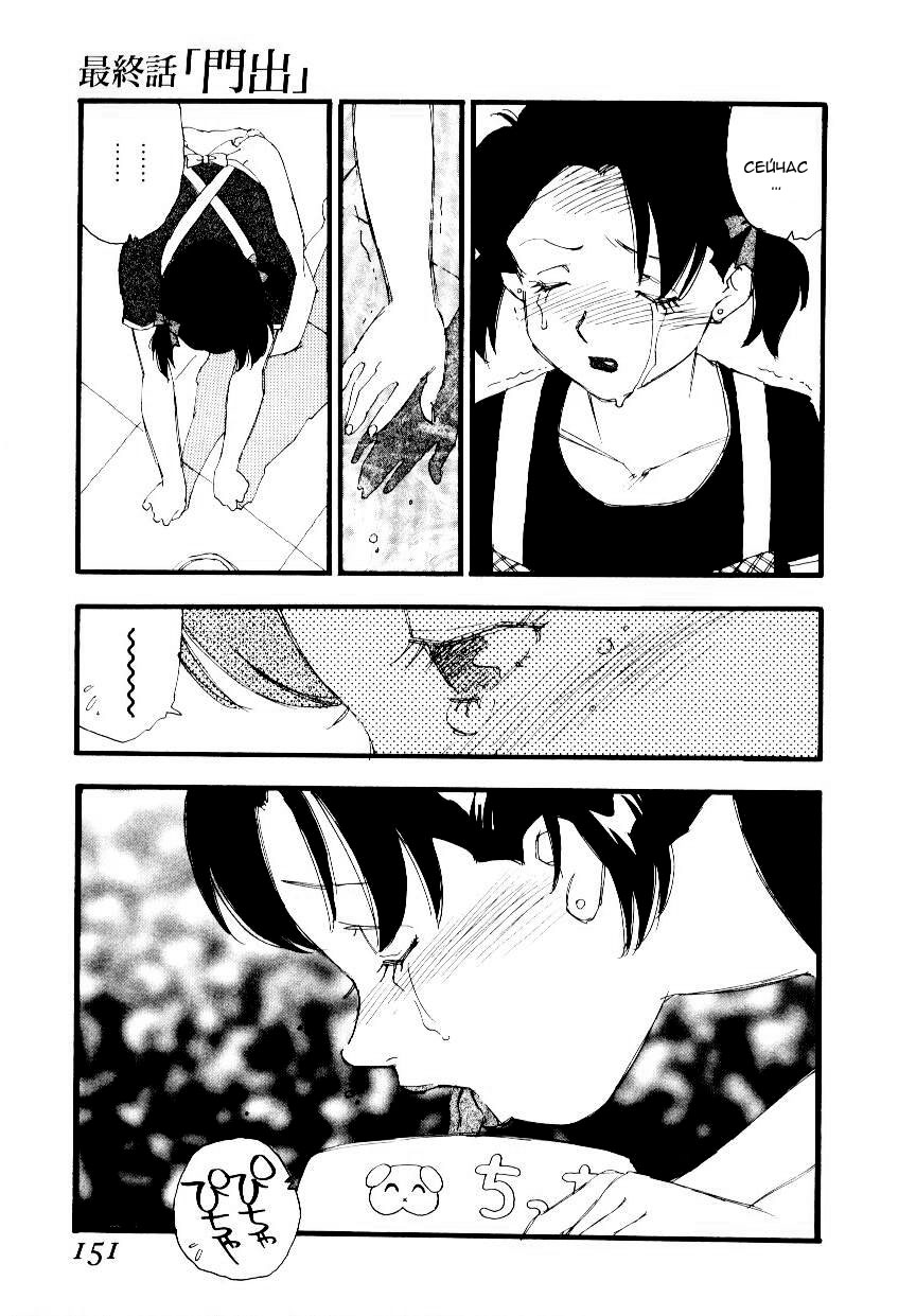 Volunteer Breeding | Волонтёрская селекция Ch. 8 page 5 full