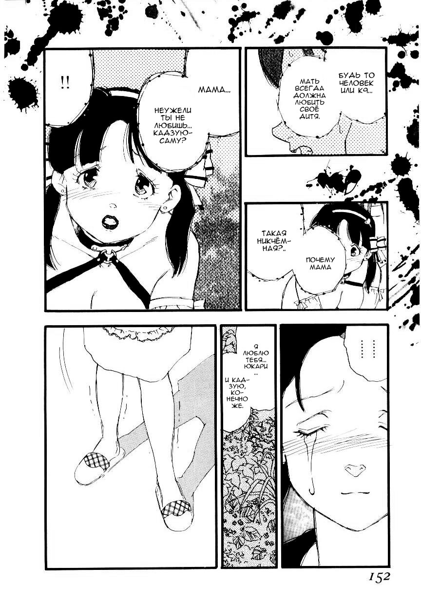 Volunteer Breeding | Волонтёрская селекция Ch. 8 page 6 full
