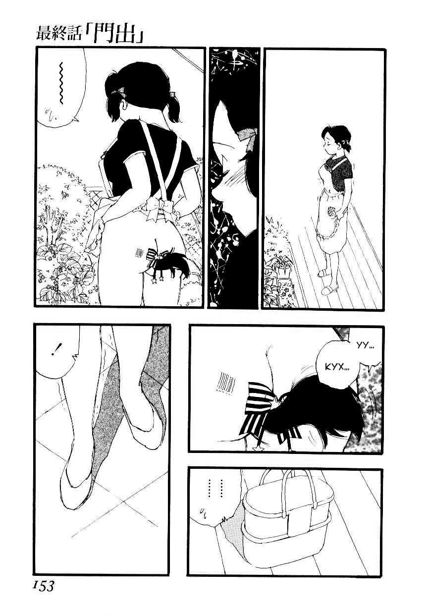 Volunteer Breeding | Волонтёрская селекция Ch. 8 page 7 full