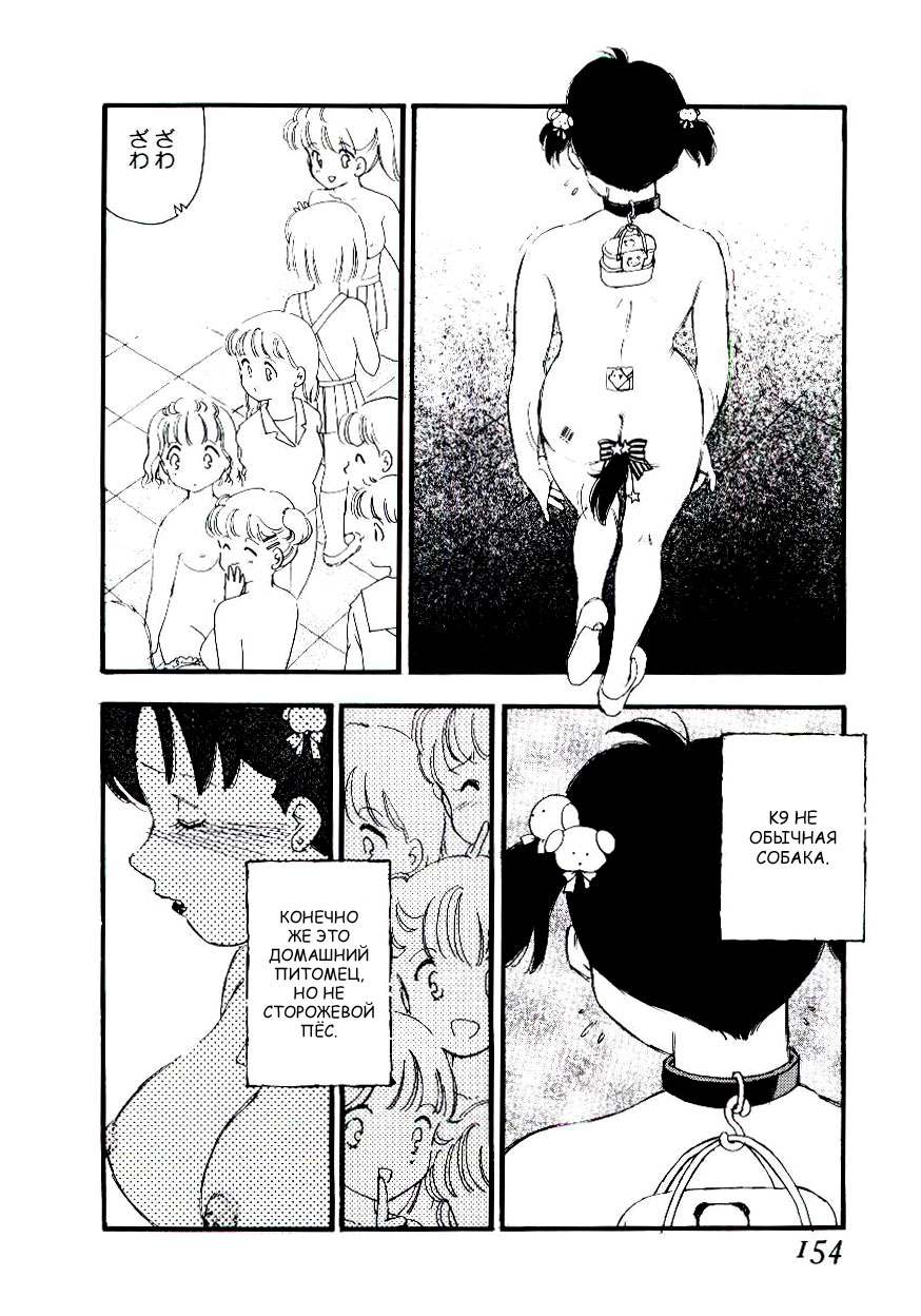 Volunteer Breeding | Волонтёрская селекция Ch. 8 page 8 full