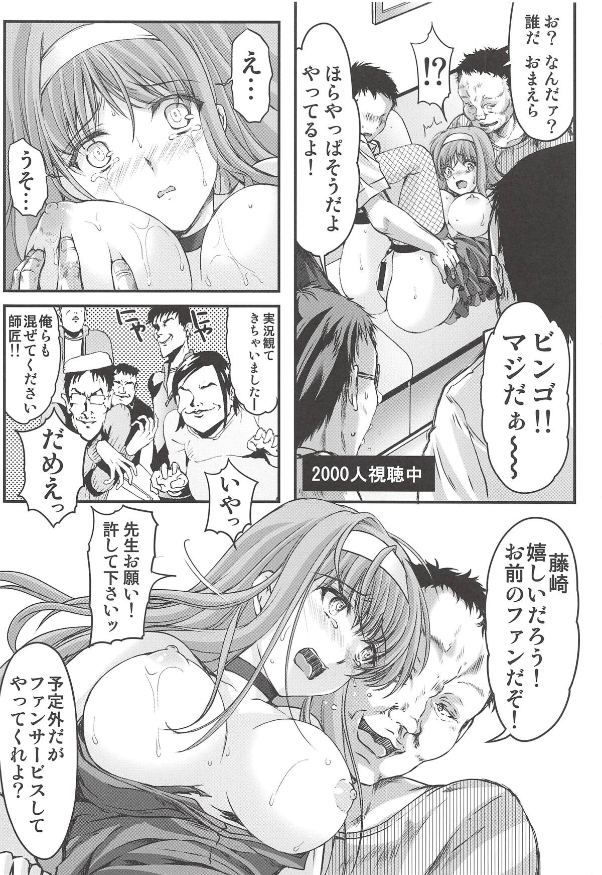 Shiori Gaiden Free Oppai Hen Okawari! page 9 full