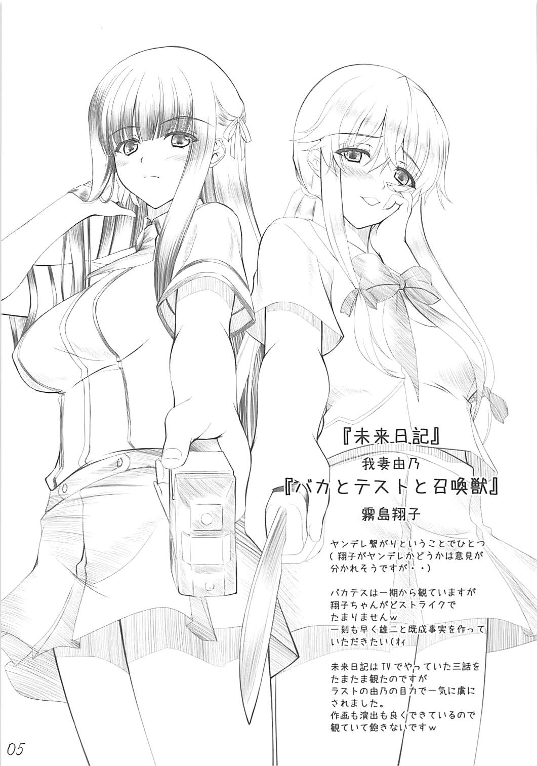 My Favorite page 4 full