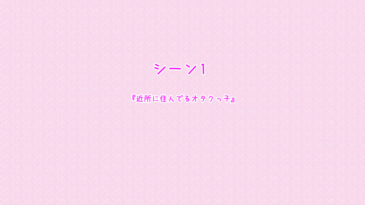 Kinjo no Otakuko ga Itsunomanika do Inran no Dosukebe Body ni Natteita ken page 2 full