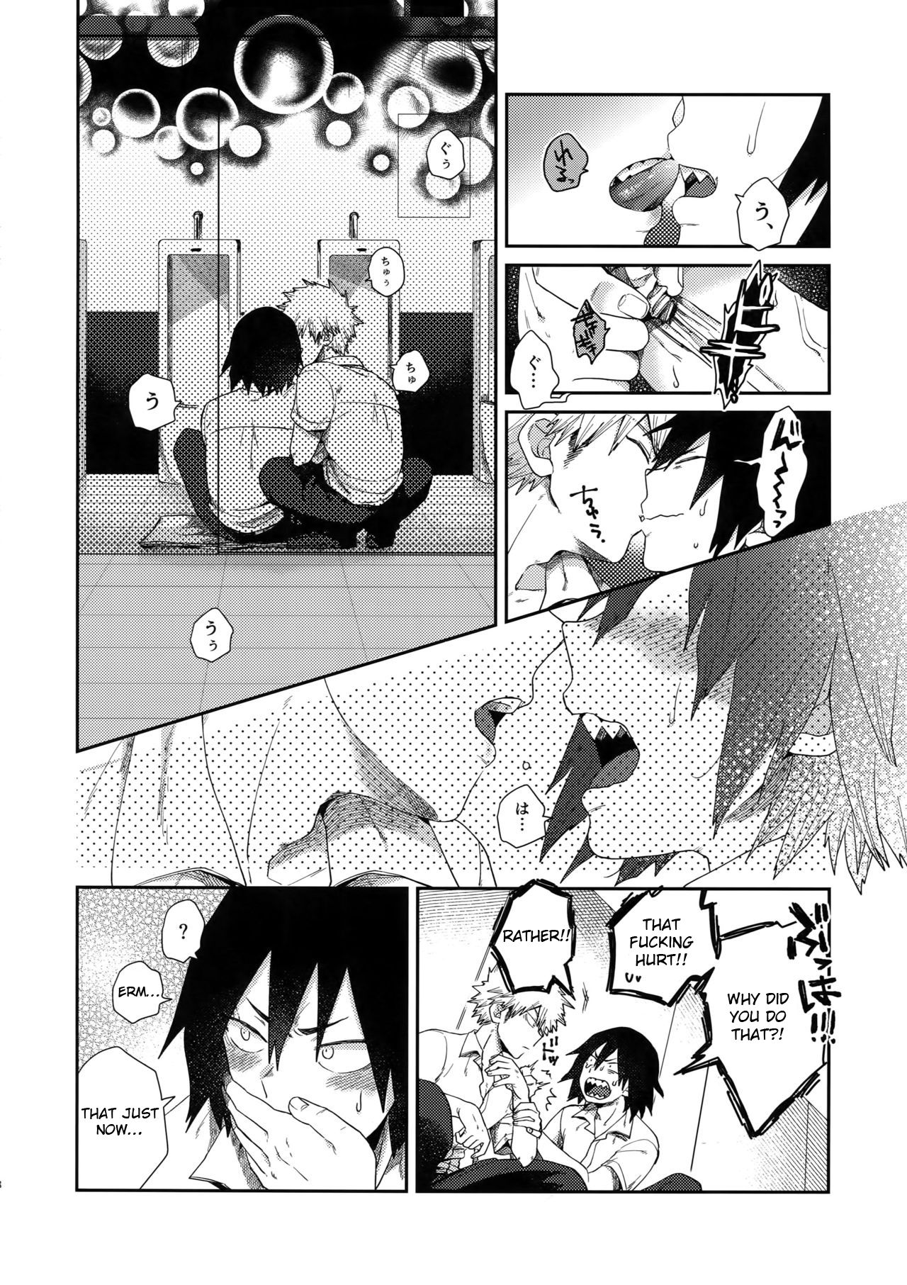 Amari Hamaranu You ni page 7 full