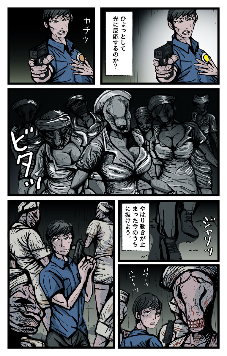 ラテックスヘッド page 10 full