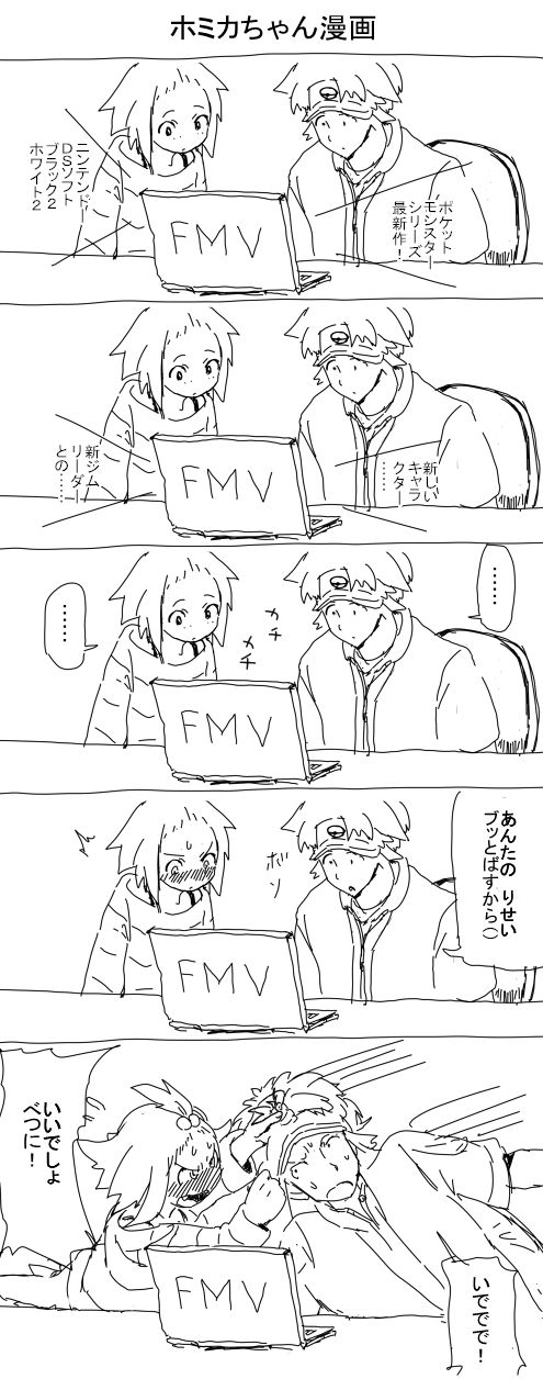 Danrenji page 9 full