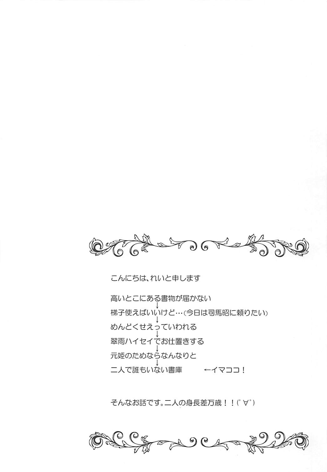 SDH page 3 full