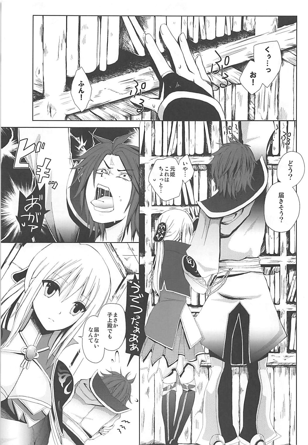 SDH page 4 full