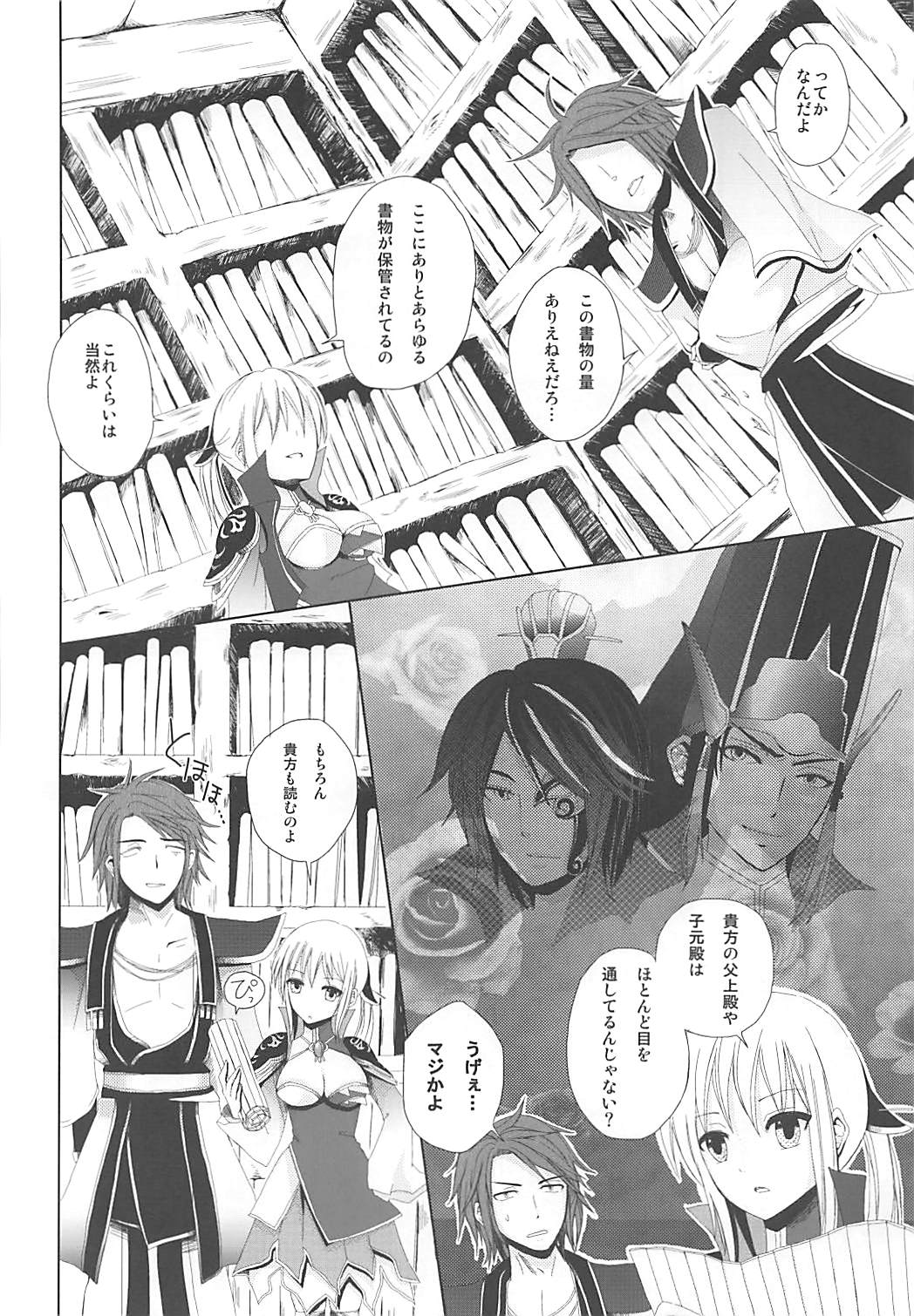 SDH page 5 full