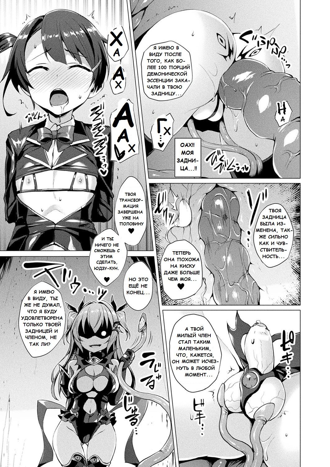 Aisei Tenshi Love Mary Ch. 7 page 3 full