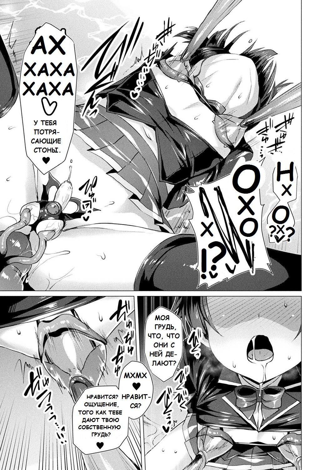 Aisei Tenshi Love Mary Ch. 7 page 5 full