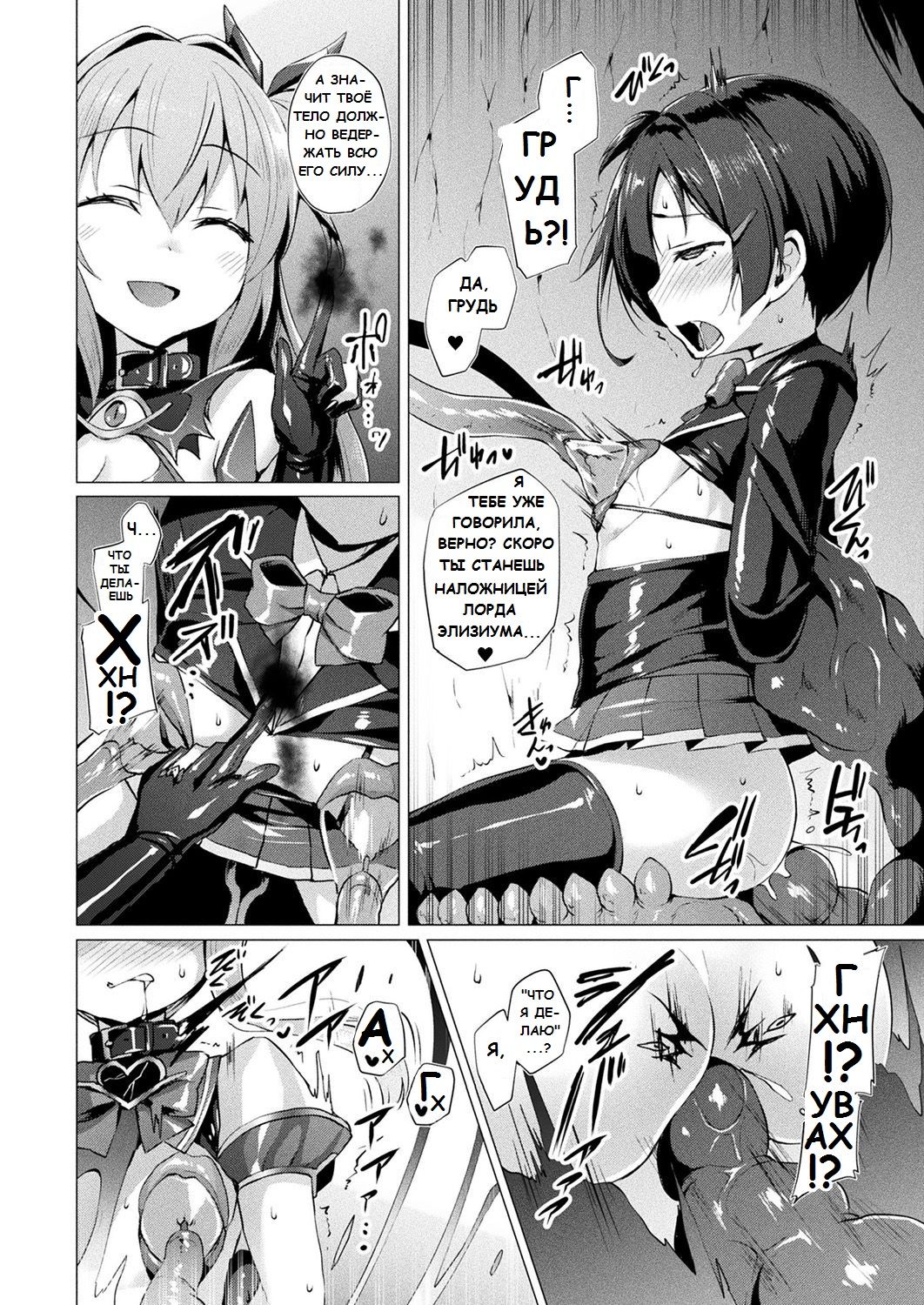 Aisei Tenshi Love Mary Ch. 7 page 6 full