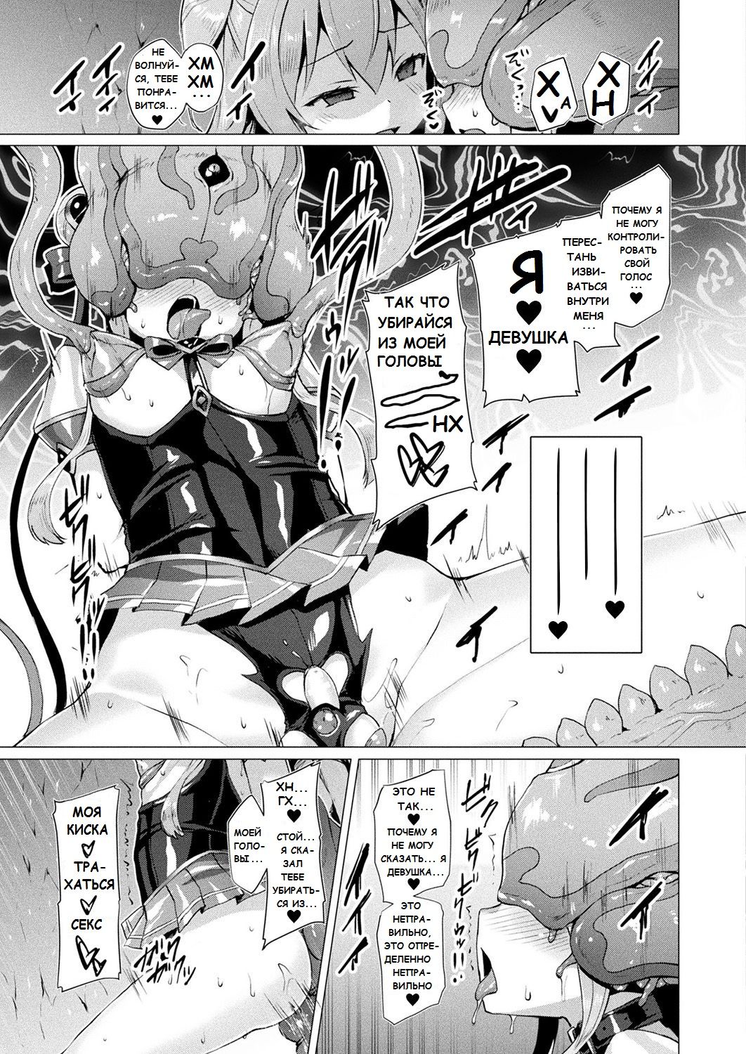 Aisei Tenshi Love Mary Ch. 7 page 9 full