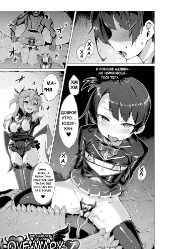 Aisei Tenshi Love Mary Ch. 7 cover