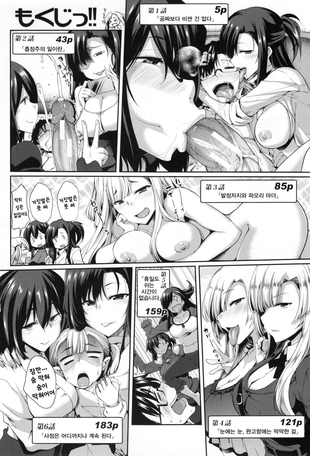 Inma no Mikata! Ch.1 page 9 full