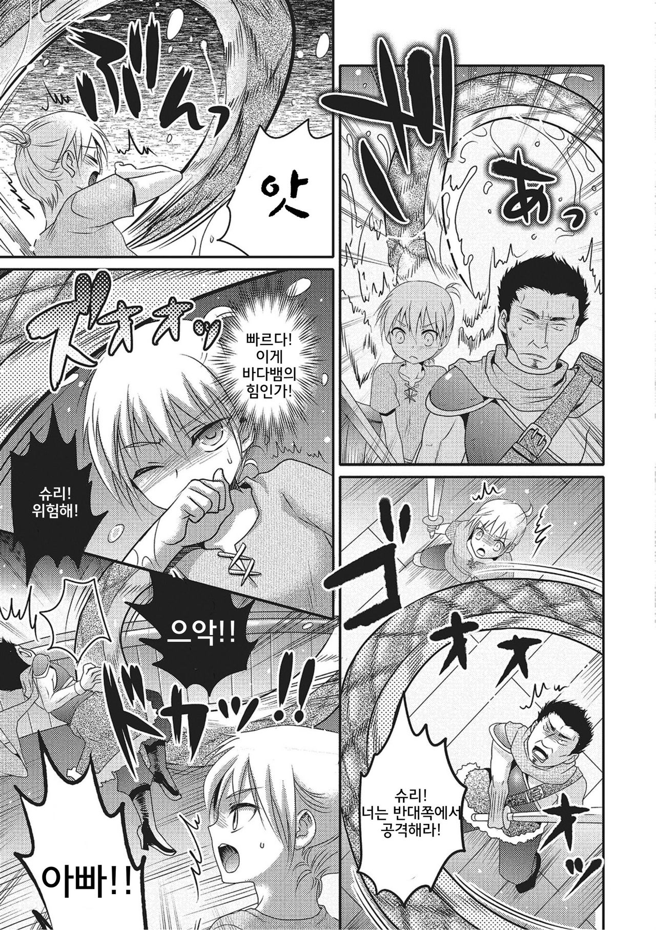 Umihebi Kanojo page 3 full