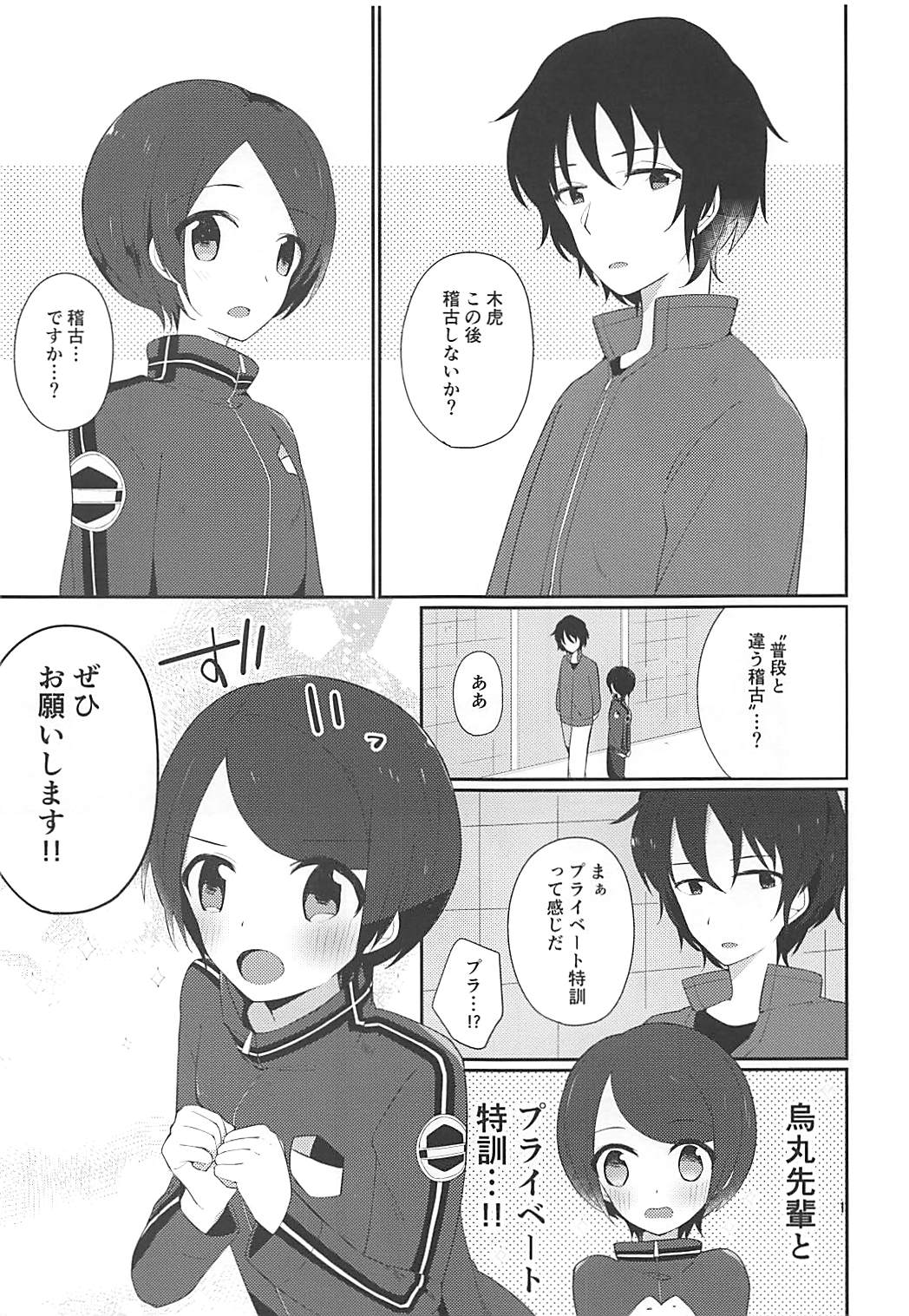 Karasuma Senpai to XXX 3 page 2 full