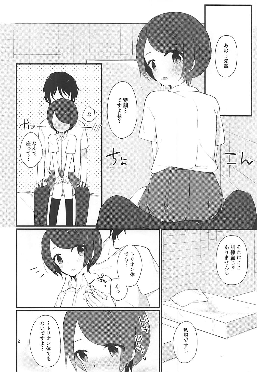 Karasuma Senpai to XXX 3 page 3 full